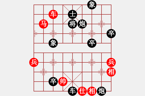 象棋棋譜圖片：平常心[597765127] -VS- 橫才俊儒[292832991] - 步數：76 