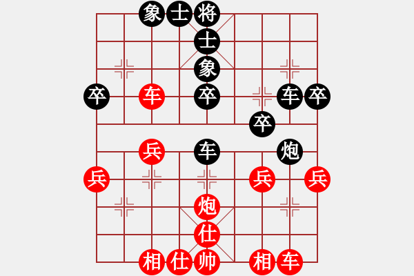 象棋棋谱图片：蔡佑广 先和 曹岩磊 - 步数：36 