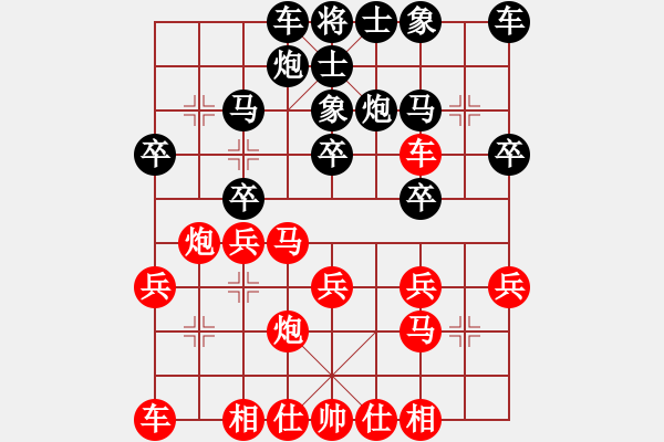 象棋棋譜圖片：好壞(9級)-和-懷杰(1段) - 步數(shù)：20 