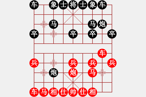 象棋棋譜圖片：中炮對屏風(fēng)馬強(qiáng)挺三卒的變化 - 步數(shù)：20 