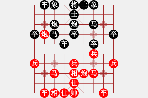 象棋棋譜圖片：異界棋靈(2弦)-勝-橫才俊儒[292832991] （超時判負） - 步數(shù)：30 