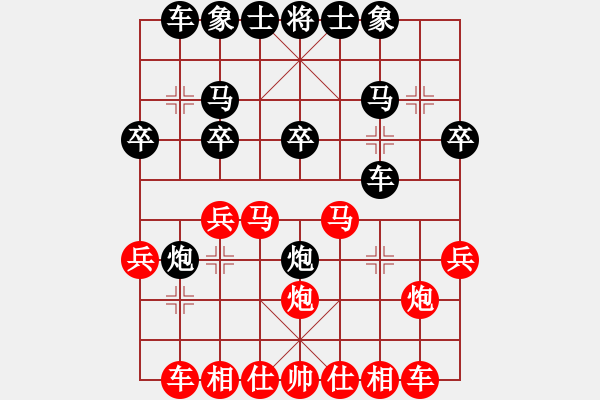 象棋棋譜圖片：*半途列炮：兩度手滑中線脆 丟車苦戰(zhàn)難回天（中炮的勢(shì)，可怕） - 步數(shù)：20 