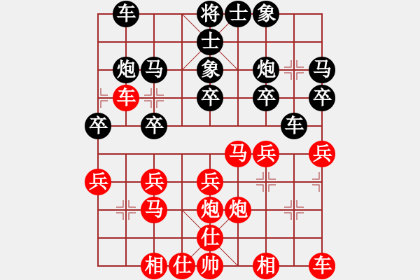 象棋棋譜圖片：曹忠民（業(yè)8-1） 先負(fù) bbboy002（業(yè)7-2） - 步數(shù)：20 