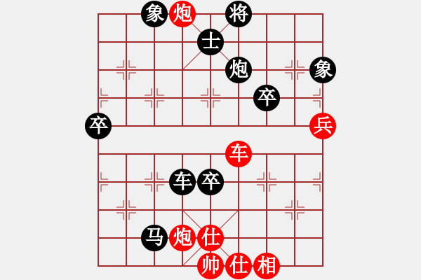 象棋棋譜圖片：三元象棋(9星)-負(fù)-廣州大仙(9星) - 步數(shù)：110 