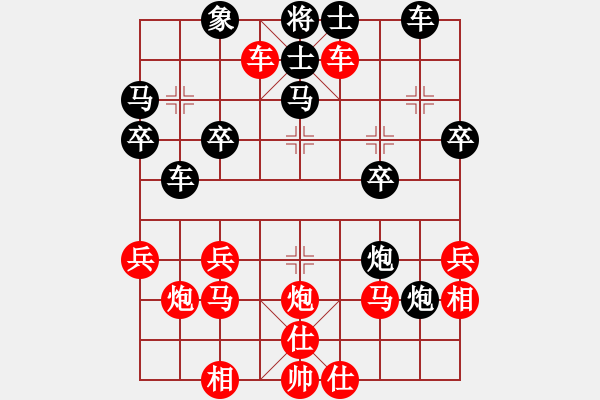 象棋棋譜圖片：橫才俊儒[292832991] -VS- 仁者走天下[947313401] - 步數(shù)：30 