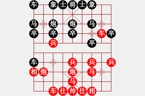 象棋棋譜圖片：快樂乒乓球 先負 天涯博客（順跑） - 步數(shù)：20 