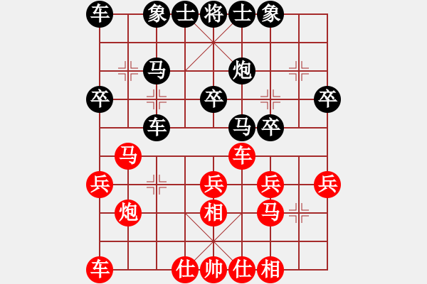 象棋棋谱图片：王清 先负 黎德志 - 步数：20 