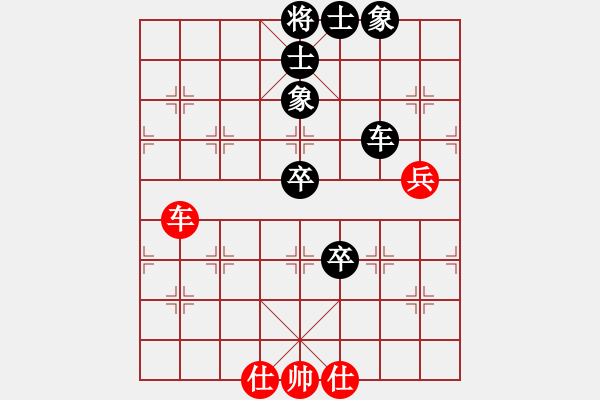 象棋棋譜圖片：王清 先負(fù) 黎德志 - 步數(shù)：90 