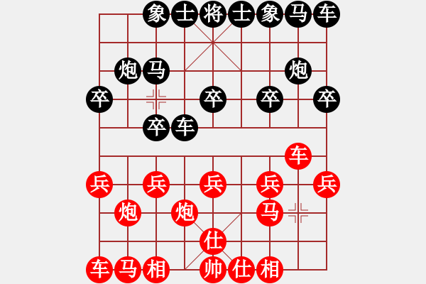 象棋棋譜圖片：分久必合(5段)-和-白頭(7段) - 步數(shù)：10 