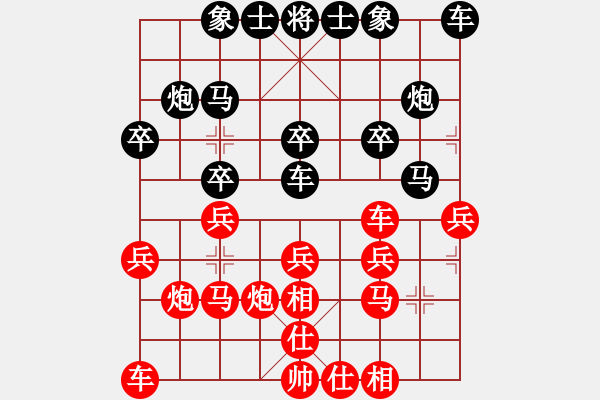 象棋棋譜圖片：分久必合(5段)-和-白頭(7段) - 步數(shù)：20 