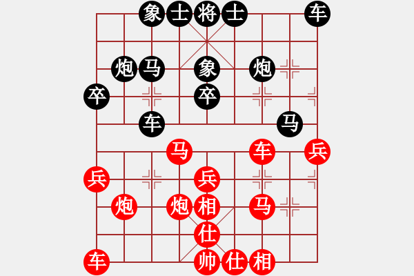 象棋棋譜圖片：分久必合(5段)-和-白頭(7段) - 步數(shù)：30 