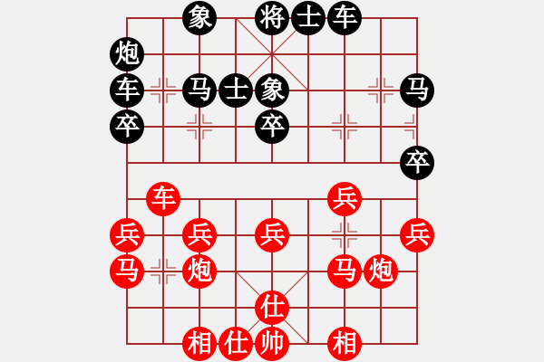 象棋棋譜圖片：緣[紅] -VS- 醉棋渡河[黑] - 步數(shù)：30 