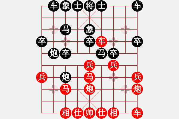 象棋棋譜圖片：直車對橫車自信棄車 - 步數：20 