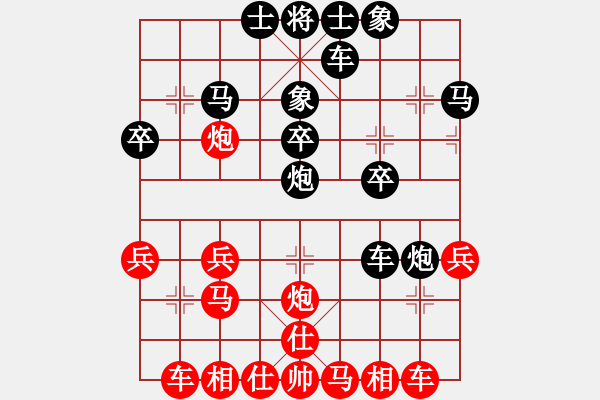 象棋棋譜圖片：夢想成真[2660316772] -VS- 橫才俊儒[292832991] - 步數(shù)：30 