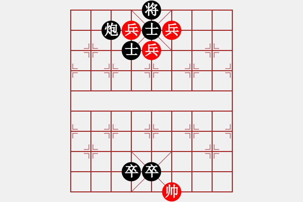 象棋棋譜圖片：051三子爭(zhēng)光 - 步數(shù)：0 