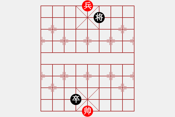 象棋棋谱图片：051三子争光 - 步数：18 