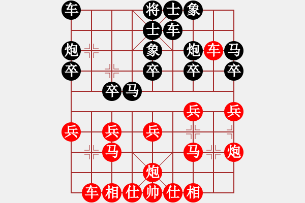 象棋棋譜圖片：騰訊QQ象棋對(duì)局 - 步數(shù)：20 