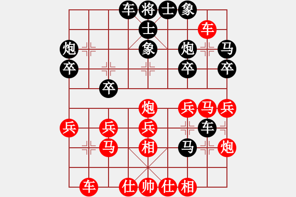 象棋棋譜圖片：騰訊QQ象棋對(duì)局 - 步數(shù)：30 