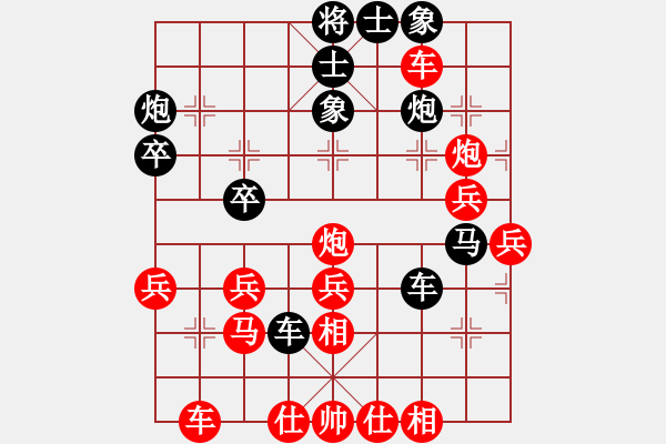 象棋棋譜圖片：騰訊QQ象棋對(duì)局 - 步數(shù)：40 