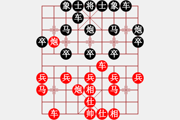 象棋棋譜圖片：輝月(業(yè)九三) 勝 昆侖 A60 過宮炮局 - 步數(shù)：20 