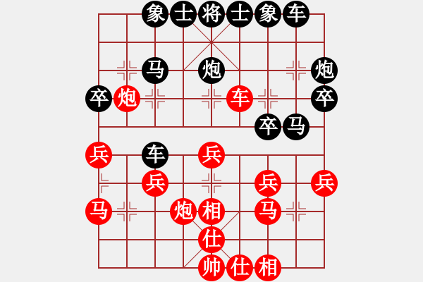 象棋棋譜圖片：輝月(業(yè)九三) 勝 昆侖 A60 過宮炮局 - 步數(shù)：30 