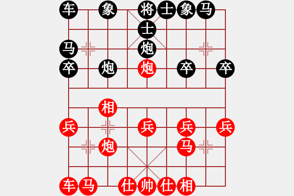 象棋棋谱图片：杨洋 (红先负）许波.XQF - 步数：20 