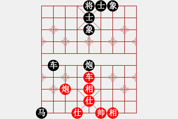 象棋棋譜圖片：紫薇花對紫微郎 和 平淡 - 步數(shù)：110 