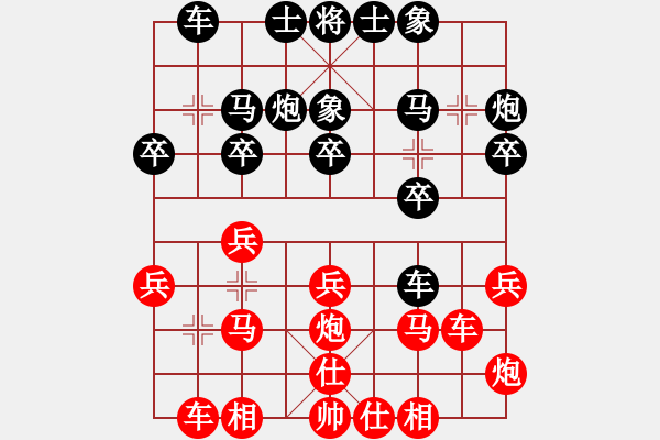 象棋棋譜圖片：紫薇花對紫微郎 和 平淡 - 步數(shù)：20 