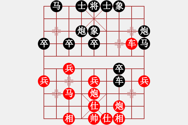 象棋棋譜圖片：紫薇花對紫微郎 和 平淡 - 步數(shù)：30 