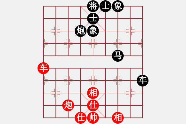 象棋棋譜圖片：紫薇花對紫微郎 和 平淡 - 步數(shù)：80 