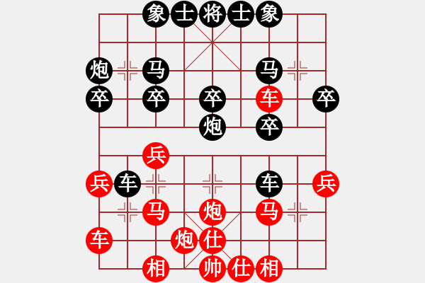 象棋棋譜圖片：荊州棋迷(2段)-負(fù)-虎年吉祥(5段) - 步數(shù)：30 