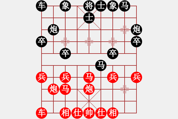 象棋棋譜圖片：屏風(fēng)馬對中炮連沖中兵3 - 步數(shù)：20 