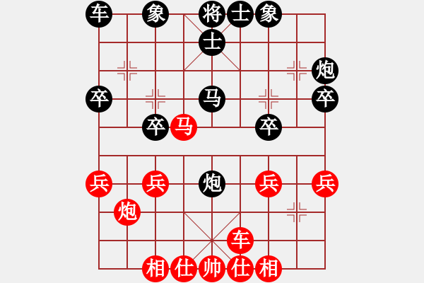 象棋棋譜圖片：屏風(fēng)馬對中炮連沖中兵3 - 步數(shù)：30 