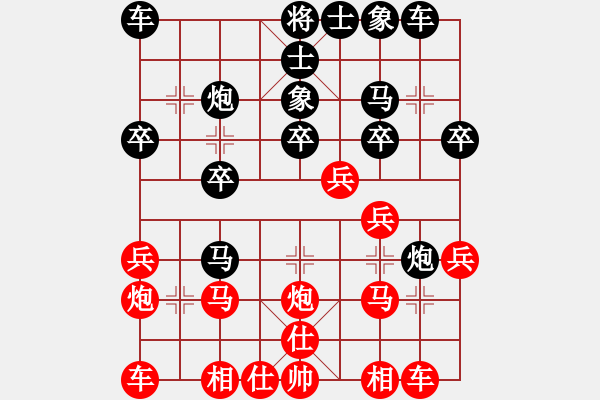 象棋棋譜圖片：12080局 A42-起馬轉(zhuǎn)邊炮對(duì)進(jìn)７卒-小蟲(chóng)引擎24層 紅先勝 旋九專雙核-入門(mén) - 步數(shù)：20 