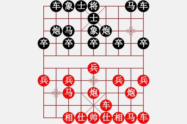 象棋棋谱图片：横才俊儒[红] -VS- 星光[黑] - 步数：10 