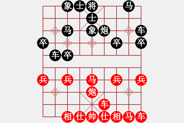 象棋棋谱图片：横才俊儒[红] -VS- 星光[黑] - 步数：20 