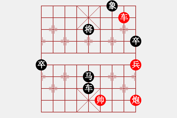 象棋棋譜圖片：鶴城蒙面人(月將)-負-原創(chuàng)(日帥) - 步數(shù)：190 