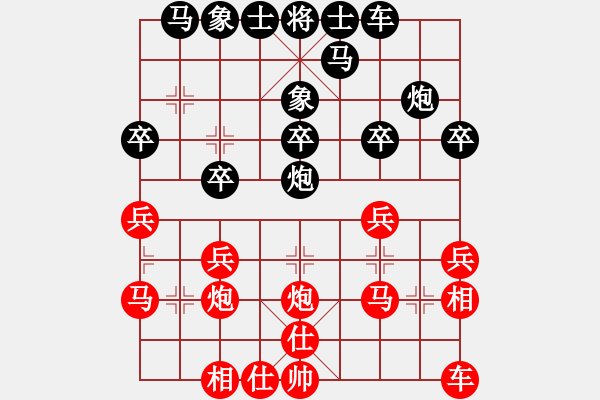 象棋棋譜圖片：馬來(lái)西亞 黎德志 負(fù) 河南 姚洪新 - 步數(shù)：20 