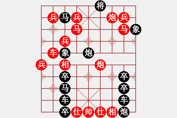 象棋棋譜圖片：《雅韻齋》【 石全十美 】 秦 臻 擬局 - 步數(shù)：20 