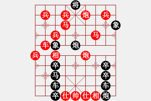 象棋棋譜圖片：《雅韻齋》【 石全十美 】 秦 臻 擬局 - 步數(shù)：30 