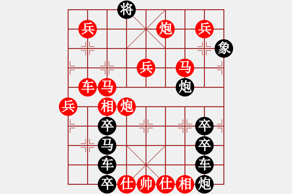 象棋棋譜圖片：《雅韻齋》【 石全十美 】 秦 臻 擬局 - 步數(shù)：40 