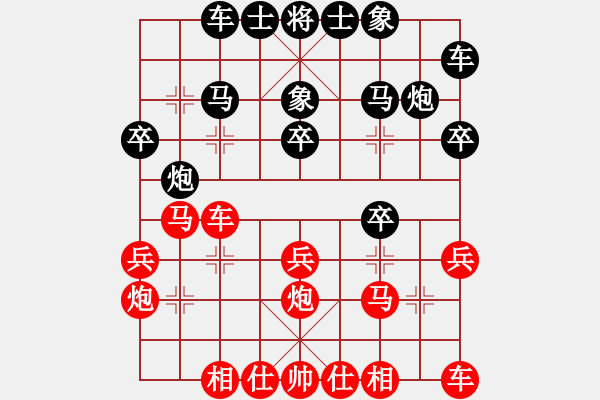 象棋棋譜圖片：棋門遁甲(9星)-勝-隨心續(xù)緣(9星) - 步數：20 