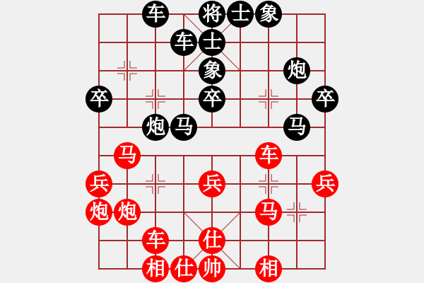 象棋棋譜圖片：棋門遁甲(9星)-勝-隨心續(xù)緣(9星) - 步數：30 