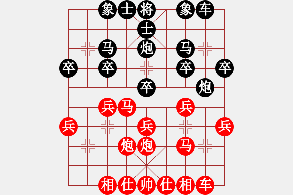 象棋棋譜圖片：‖棋家軍‖詩棋[892347242] -VS- 帥哥 wx[1335862978] - 步數(shù)：20 