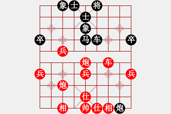 象棋棋譜圖片：‖棋家軍‖詩棋[892347242] -VS- 帥哥 wx[1335862978] - 步數(shù)：40 