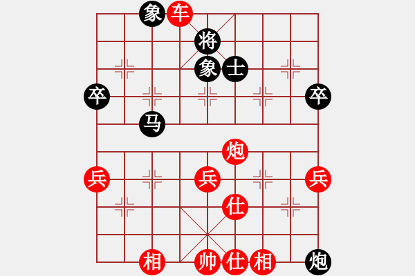 象棋棋譜圖片：‖棋家軍‖詩棋[892347242] -VS- 帥哥 wx[1335862978] - 步數(shù)：57 