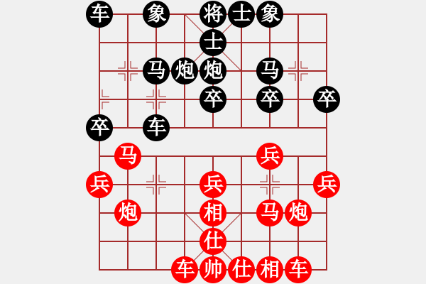 象棋棋譜圖片：屏風(fēng)馬對(duì)中炮 - 步數(shù)：20 