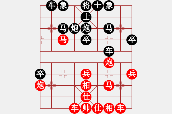 象棋棋譜圖片：屏風(fēng)馬對(duì)中炮 - 步數(shù)：30 