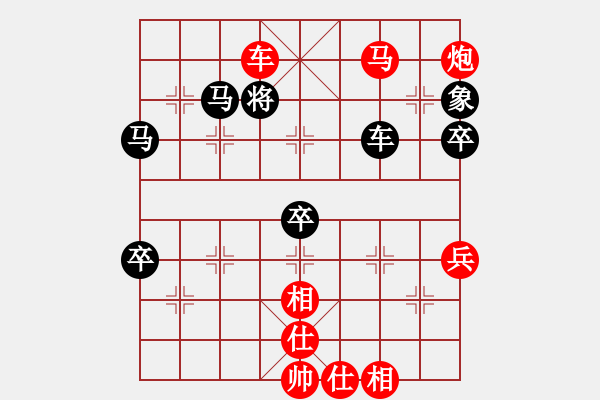 象棋棋譜圖片：屏風(fēng)馬對(duì)中炮 - 步數(shù)：69 