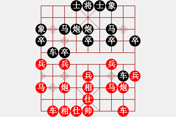 象棋棋譜圖片：下棋做人(8段)-負(fù)-寒瘋子(5段) - 步數(shù)：20 